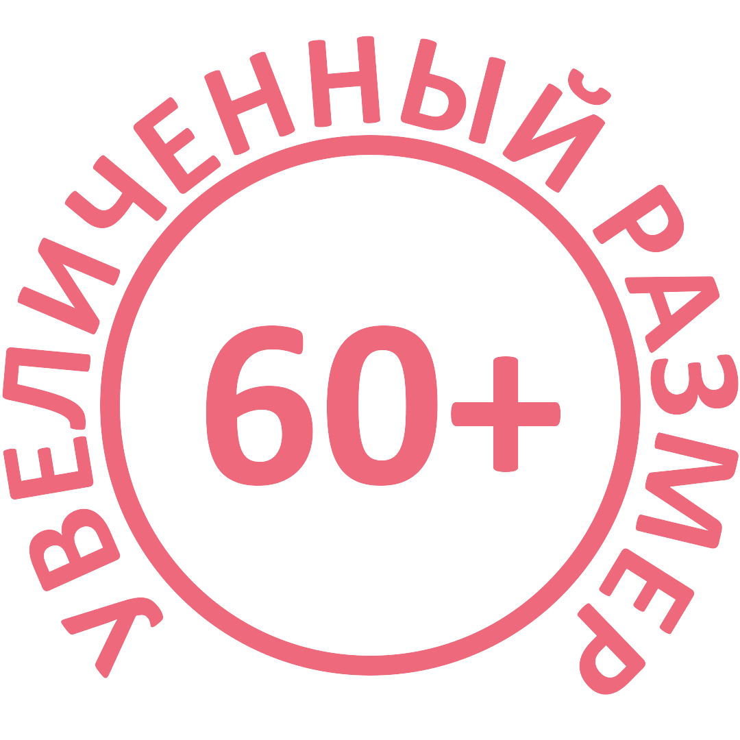 Увеличенный размер 60+